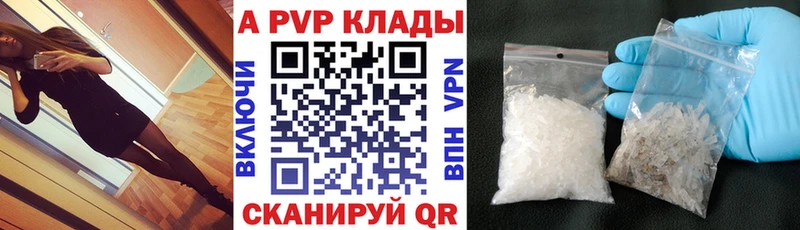 Alfa_PVP кристаллы  Горно-Алтайск 
