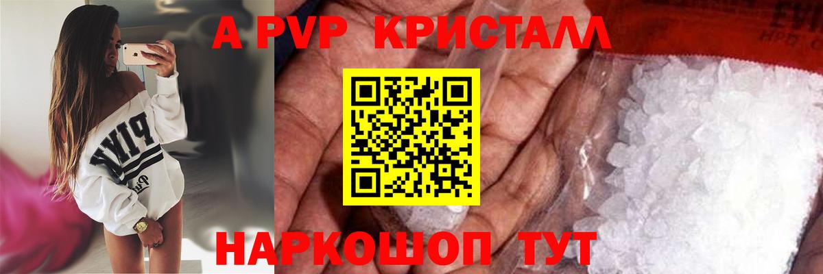 Alfa_PVP VHQ Горно-Алтайск