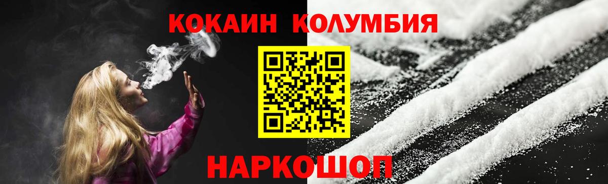 Кокаин Fish Scale Горно-Алтайск