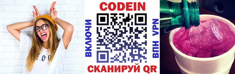 купить наркоту  нарко площадка как зайти  Codein Purple Drank  Горно-Алтайск 