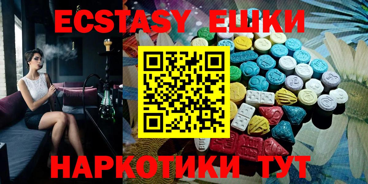 ЭКСТАЗИ Cube  Ecstasy  Горно-Алтайск  Вход с VPN  Ecstasy круглые 