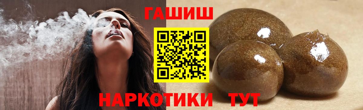 ГАШИШ hashish Горно-Алтайск