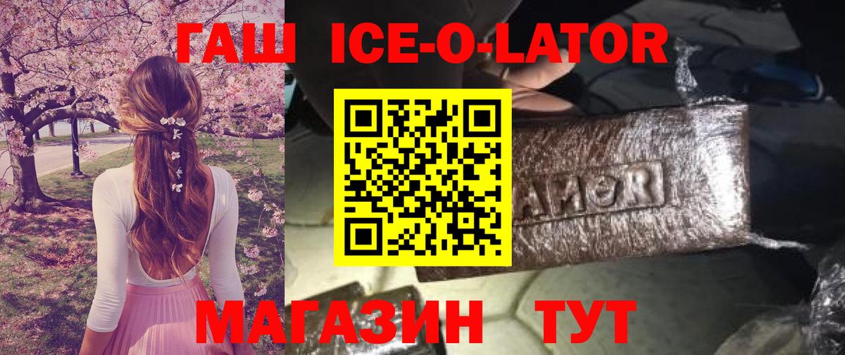 ГАШИШ  ГАШИШ гашик  Вход с VPN  Горно-Алтайск 
