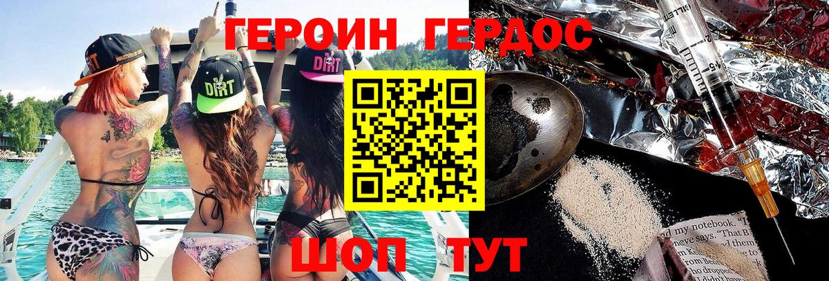Героин белый Горно-Алтайск