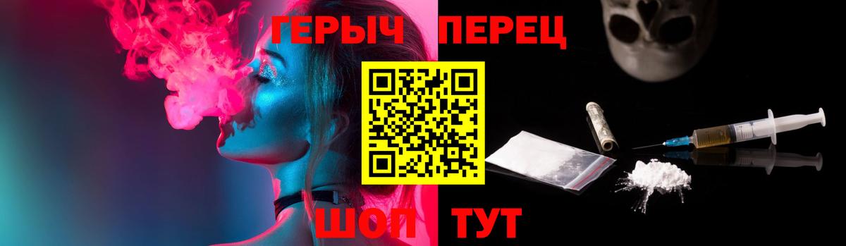 ГЕРОИН Heroin  Вход с VPN  Горно-Алтайск 