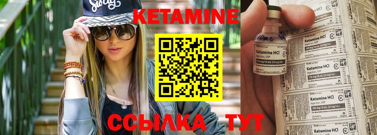 КЕТАМИН VHQ  КЕТАМИН ketamine  Горно-Алтайск  Вход с VPN 