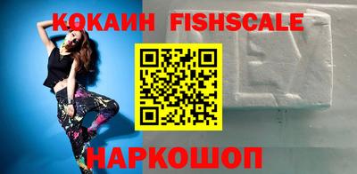 кокаин Ливны