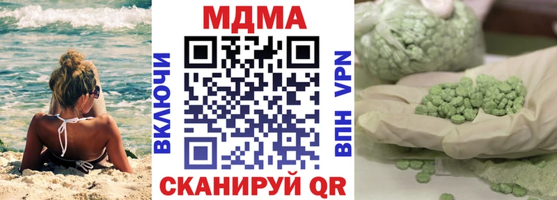 наркотики  Горно-Алтайск  МДМА молли 