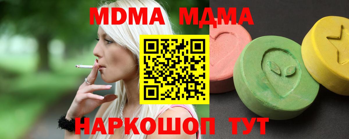 MDMA VHQ  MDMA  Горно-Алтайск  MDMA Molly  Вход с VPN 