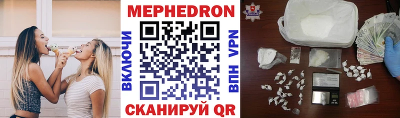 мега маркетплейс  Горно-Алтайск  Мефедрон VHQ  где купить наркотик 