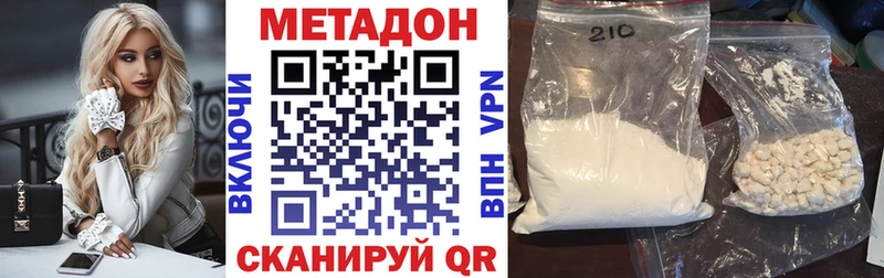 Метадон кристалл  Горно-Алтайск 