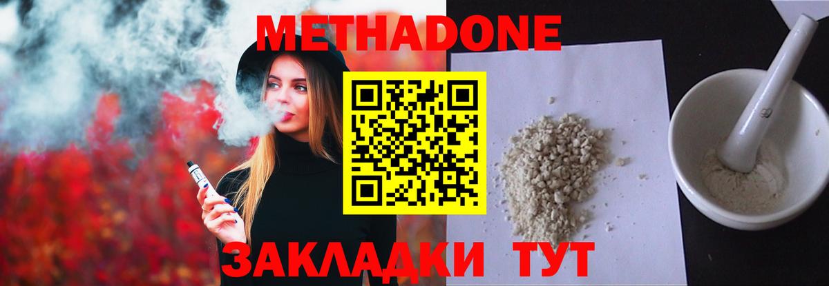 ОМГ ОМГ сайт  Вход с VPN  Горно-Алтайск  МЕТАДОН methadone 