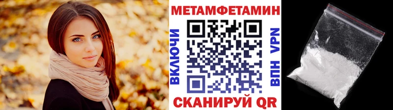 купить  цена  кракен ONION  МЕТАМФЕТАМИН пудра  дарк нет официальный сайт  Горно-Алтайск 