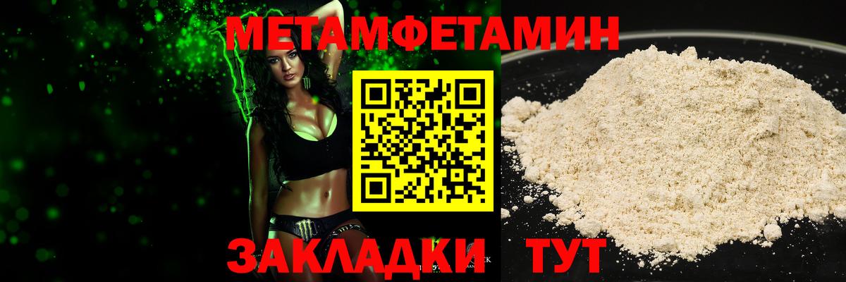 Метамфетамин кристалл Горно-Алтайск