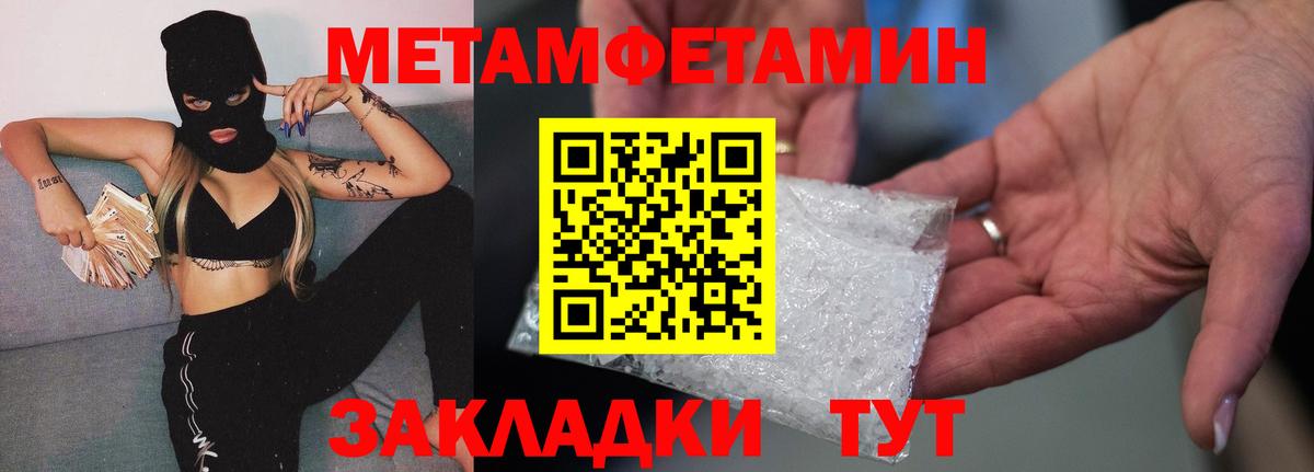 Метамфетамин Methamphetamine  Вход с VPN  Горно-Алтайск 