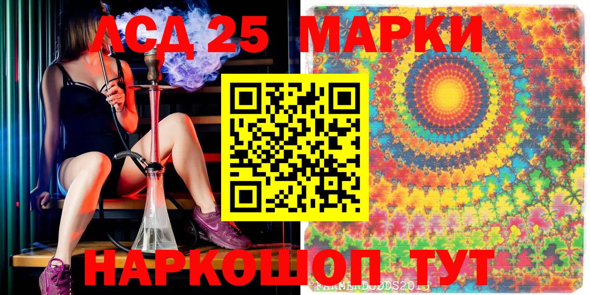 наркотики  Вход с VPN  Горно-Алтайск  Марки 25I-NBOMe 1,8мг  Марки 25I-NBOMe 