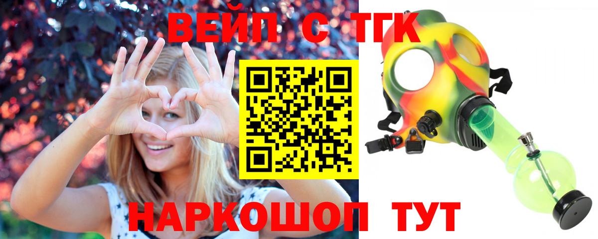 Горно-Алтайск  Дистиллят ТГК Wax  ТГК жижа  Вход с VPN 